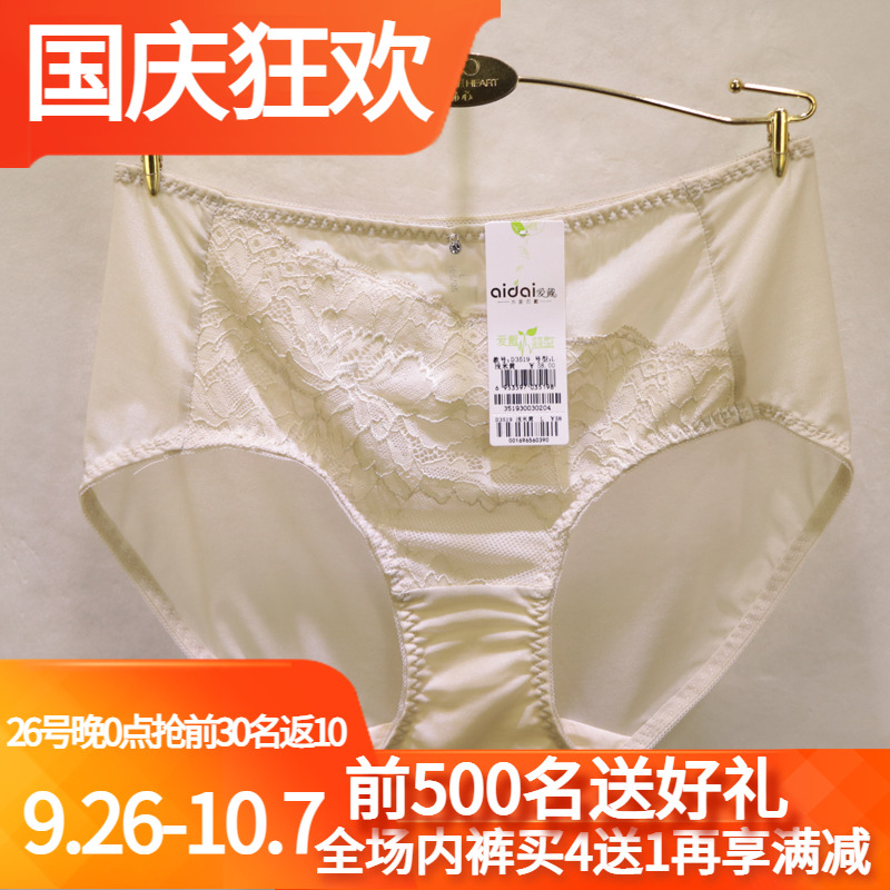 爱戴网纱性感包臀钻饰女士内裤