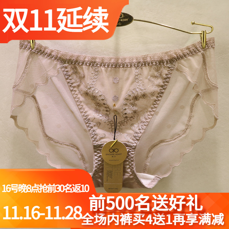 訫心刺绣无痕性感诱惑三角女内裤