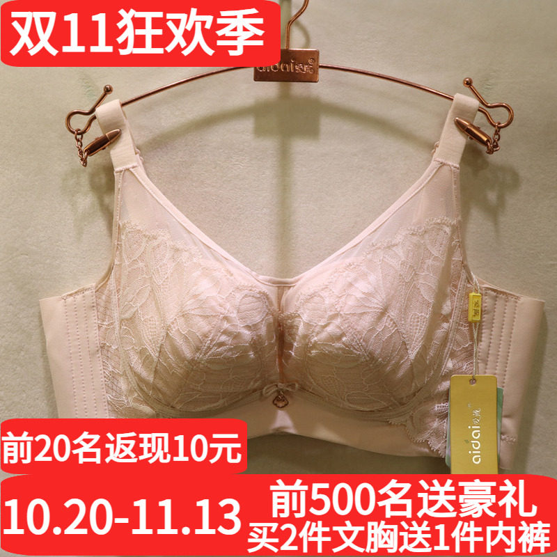爱戴D6725美颜罩3D内托茯苓纱养胸无痕美背AB杯中厚聚拢调整文胸