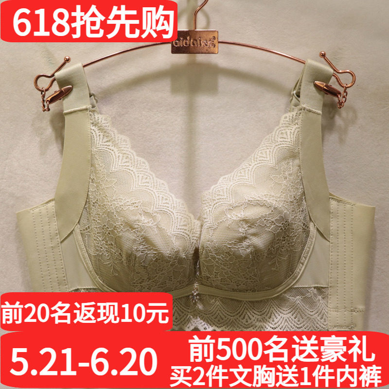 爱戴D6679性感蕾丝BC杯深V兔耳超薄水晶杯显小宽肩带无痕调整文胸