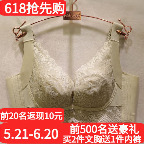 爱戴性感蕾丝钢圈超薄调整型文胸