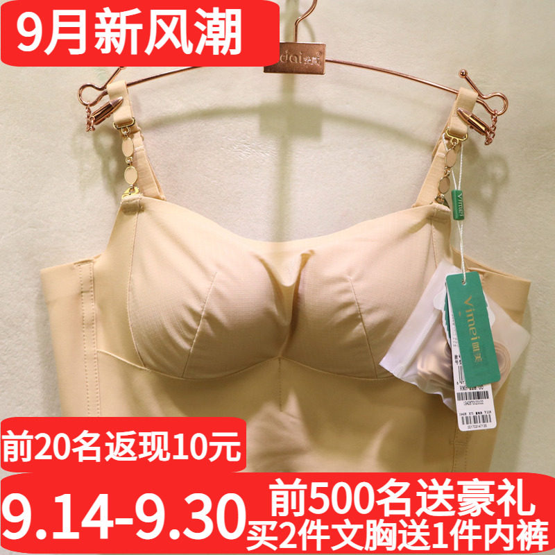 唯美抹胸式防走光拆可卸肩带文胸