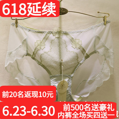 訫心性感网纱镂空无痕包臀女内裤