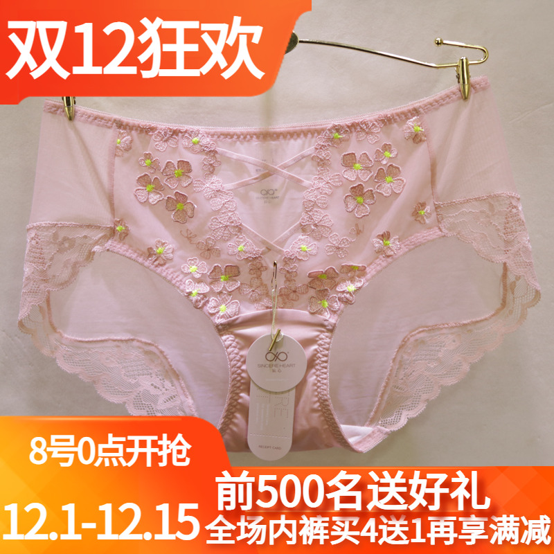 訫心新款内裤女cf1315轻奢刺绣