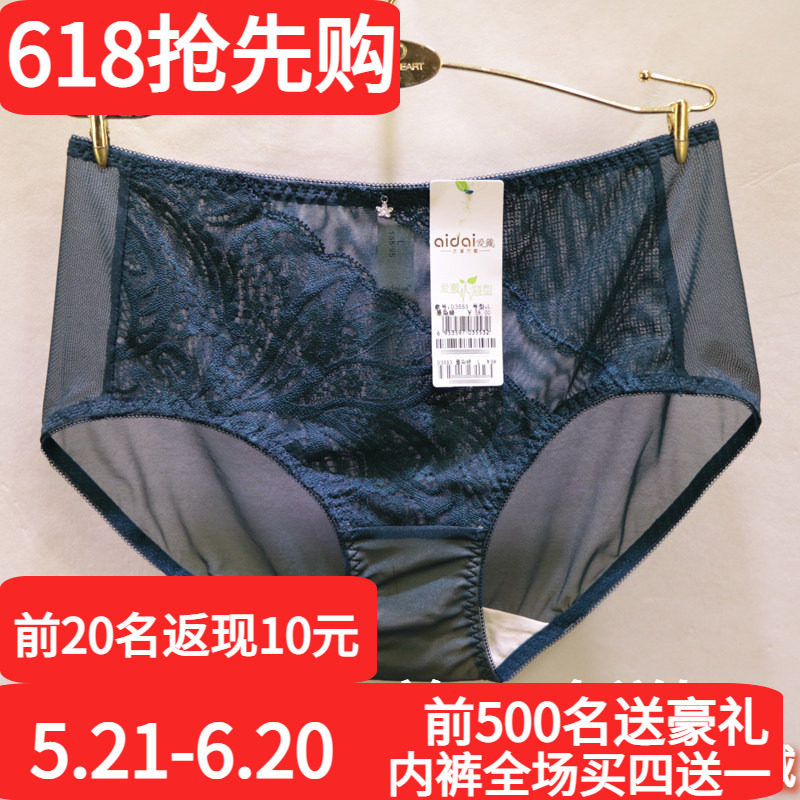 爱戴文胸D6553内衣D6554配套D3553中腰三角包臀性感网纱女士内裤