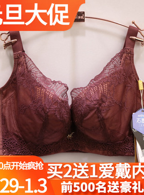 爱戴文胸D6458超薄记忆软钢圈CD杯石墨烯显小排汗调整型侧收内衣