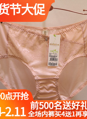 2025春夏新款爱戴文胸D6457内衣D6458配套中腰包臀提臀内裤D3457