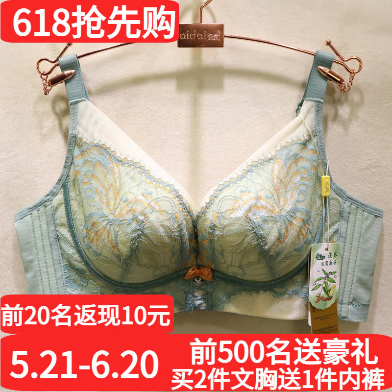 爱戴内衣D6694性感蕾丝网纱透气AB杯中厚聚拢立挺收副乳调整文胸