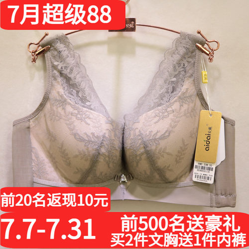 爱戴性感蕾丝U型背心式调整文胸