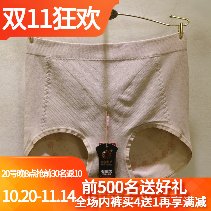 爱戴石墨烯抑菌排湿参养暖宫裤女