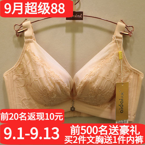 爱戴中厚杯戴聚拢文胸衣