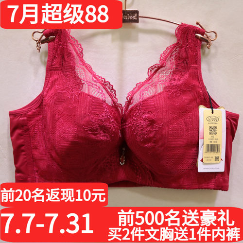 戴芝蒂C33957全罩CD背心式内衣