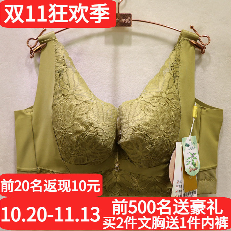 爱戴专柜D6606大胸显小磁疗调理收副乳美背国色添香2调整文胸