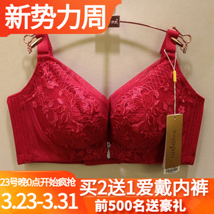 爱戴胸罩bras无钢圈BC杯中模杯D6417刺绣大红婚庆调整型聚拢内衣