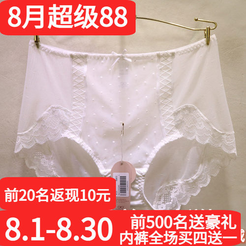 訫心性感蕾丝网纱无痕包臀女内裤
