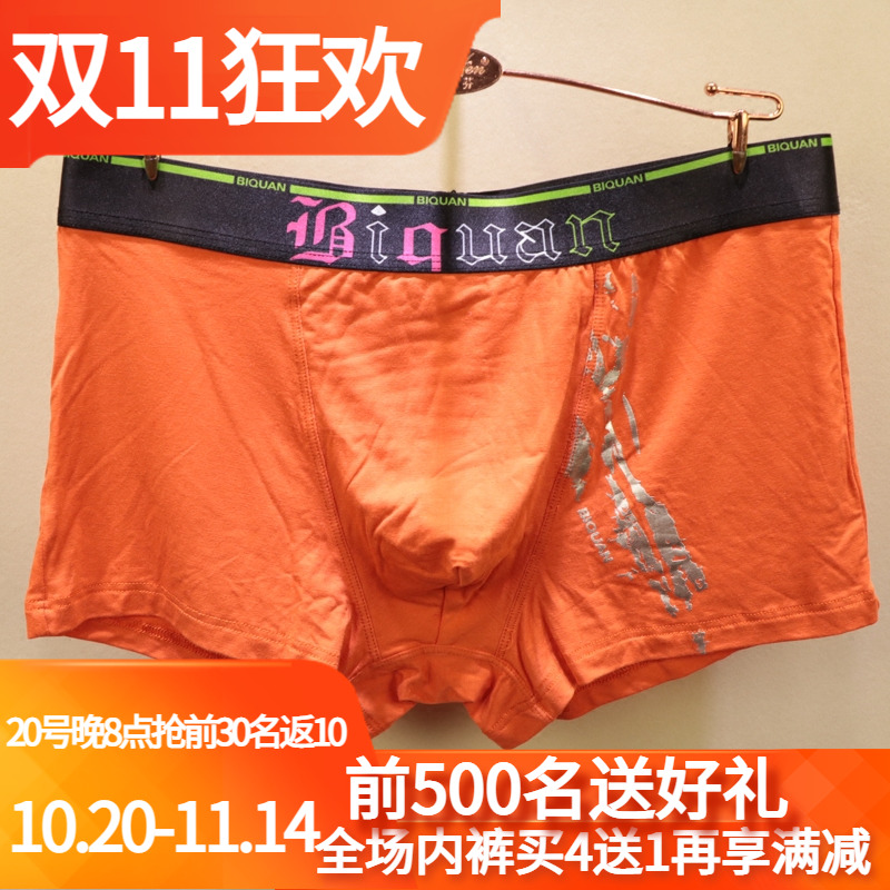 碧权2048宽腰不勒舒适透气净版