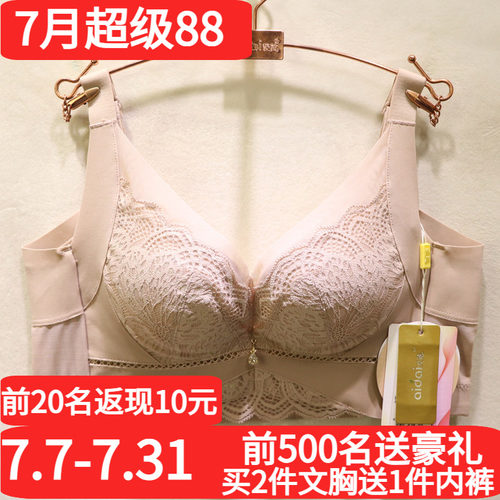 爱戴高端磁疗调理调整型文胸