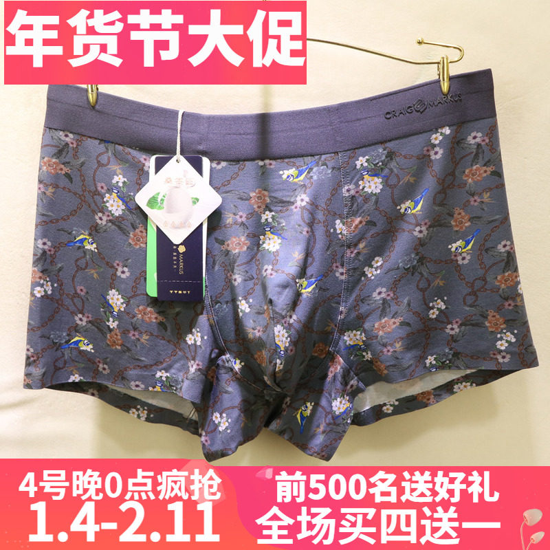 专柜同款数码印花89%再生纤维素纤维莫代尔无痕男士平角裤CM7411,女士内衣/男士内衣/家居服,男平角内裤,淘宝优惠券,粉丝福利购,淘宝优惠卷