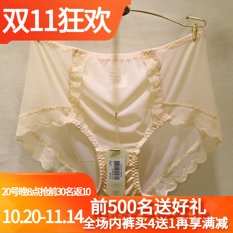 訫心中高腰收腹包臀蕾丝女士内裤
