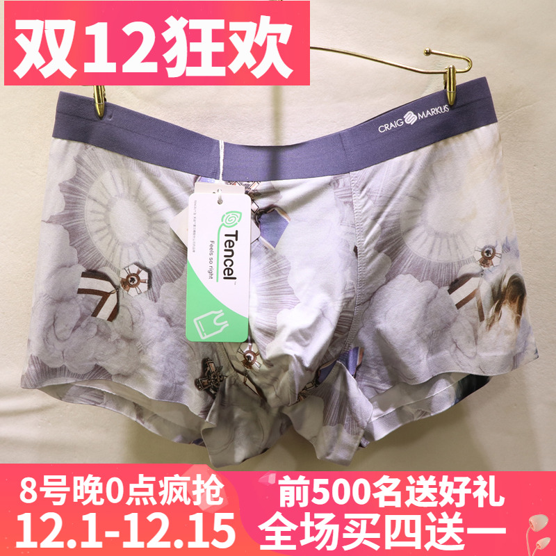 CRAIGMARKUS数码印花无痕男内裤