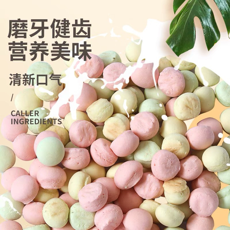仓鼠零食 金丝熊幼鼠花枝鼠兔子磨牙饼干奶香果蔬小馒头