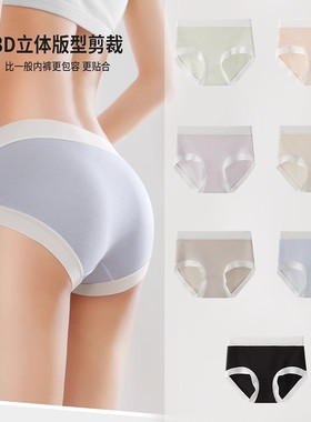 女生内裤无痕莫代尔裸感氧气裤舒适棉裆透气中腰包臀少女内裤包邮