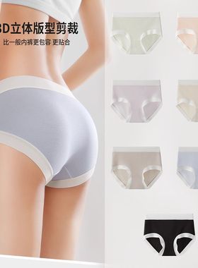 女生内裤无痕莫代尔裸感氧气裤舒适棉裆透气中腰包臀少女内裤包邮