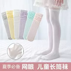 儿童长筒袜夏季薄款春秋过膝半腿中筒丝袜宝宝网眼透气不勒防蚊袜