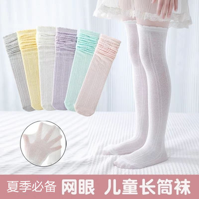 儿童长筒袜夏季薄款春秋过膝半腿中筒丝袜宝宝网眼透气不勒防蚊袜