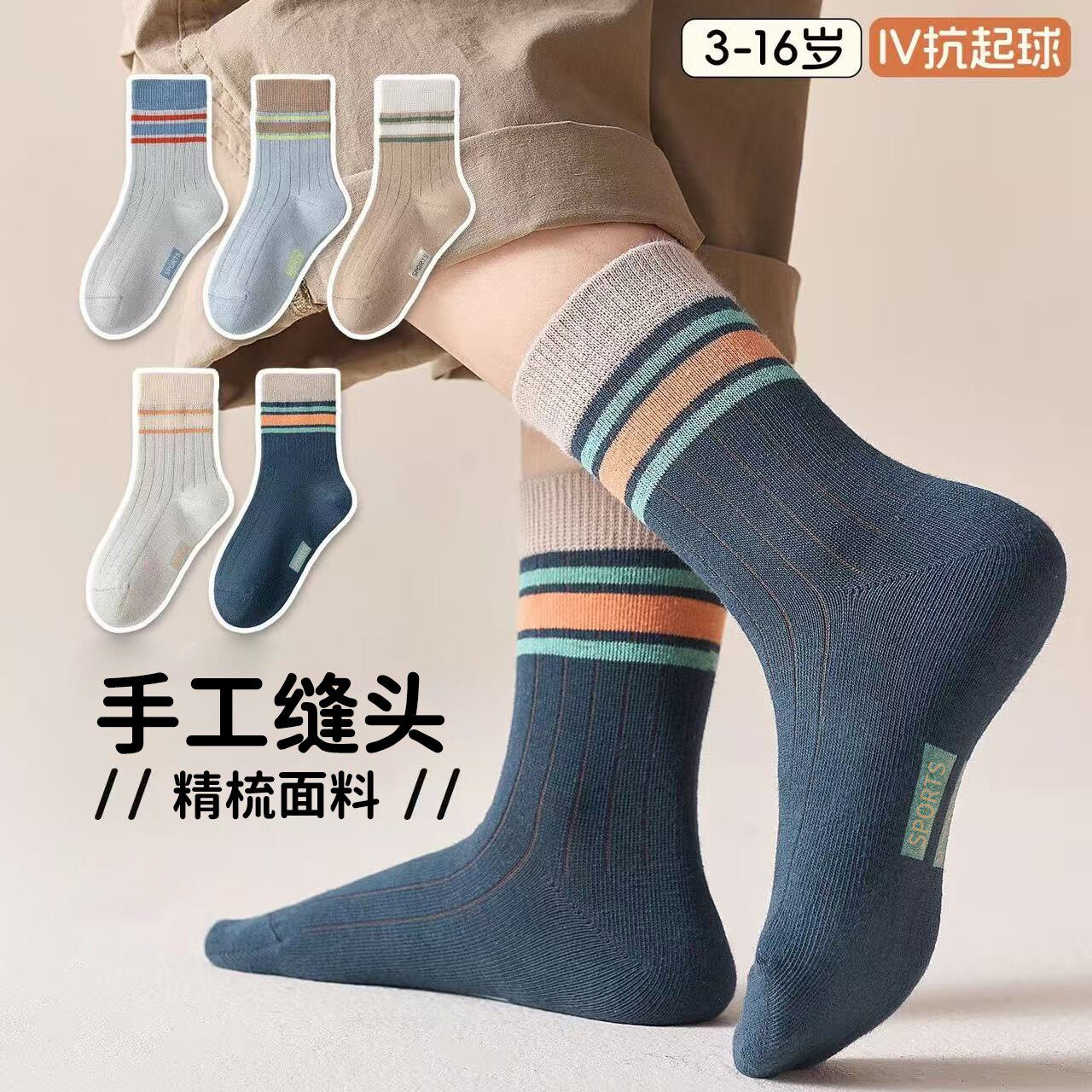 韩系男女童儿童袜子春秋冬季条纹四季百搭时尚纯色学生不闷脚包邮