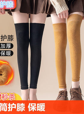 长袜秋冬袜子女加厚护膝袜冬天保暖护腿袜防寒毛圈护套长筒袜包邮