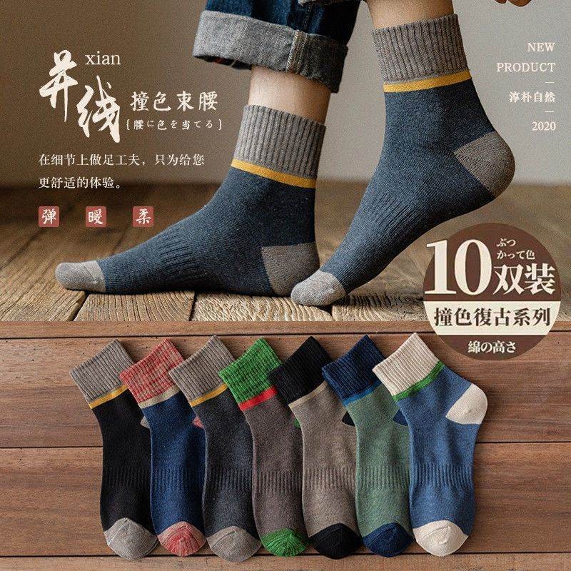 袜子男士春秋季棉中筒防臭吸汗长筒黑色运动拼色休闲百搭袜潮
