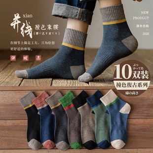 10双秋季棉中筒拼色百搭袜潮