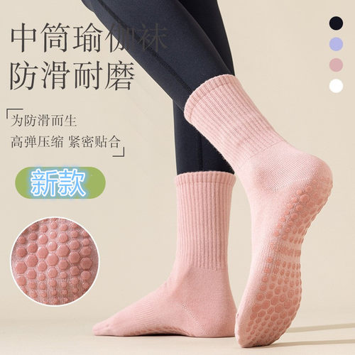瑜伽袜子女春夏秋中筒袜专业运动防滑硅胶室内健身普拉提地板袜