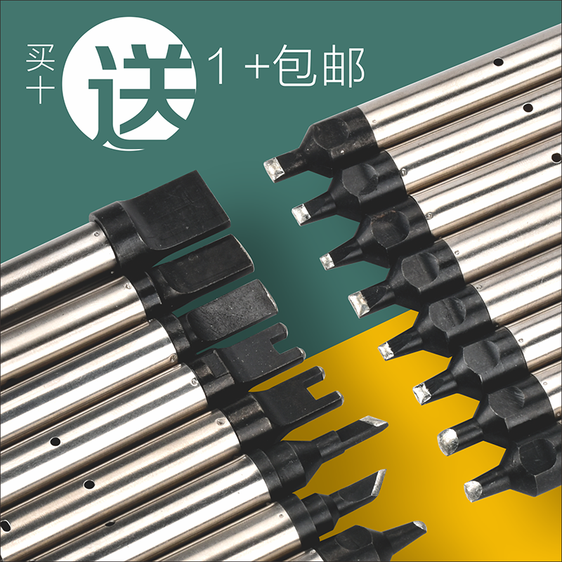 全自动烙铁头TC持久耐用量大价优