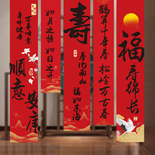 寿星生日布置挂布条幅海报