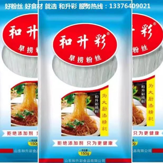 和升彩粉丝蟹黄粉丝干捞粉丝150克1箱60包量大从优不会绸的