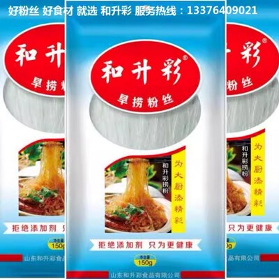 和升彩粉丝蟹黄粉丝干捞粉丝150克1箱60包量大从优不会绸的