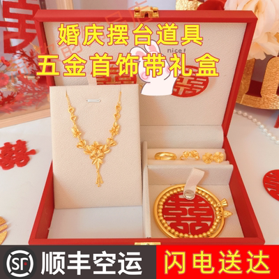 结婚订婚首饰套装假五金仿真首饰