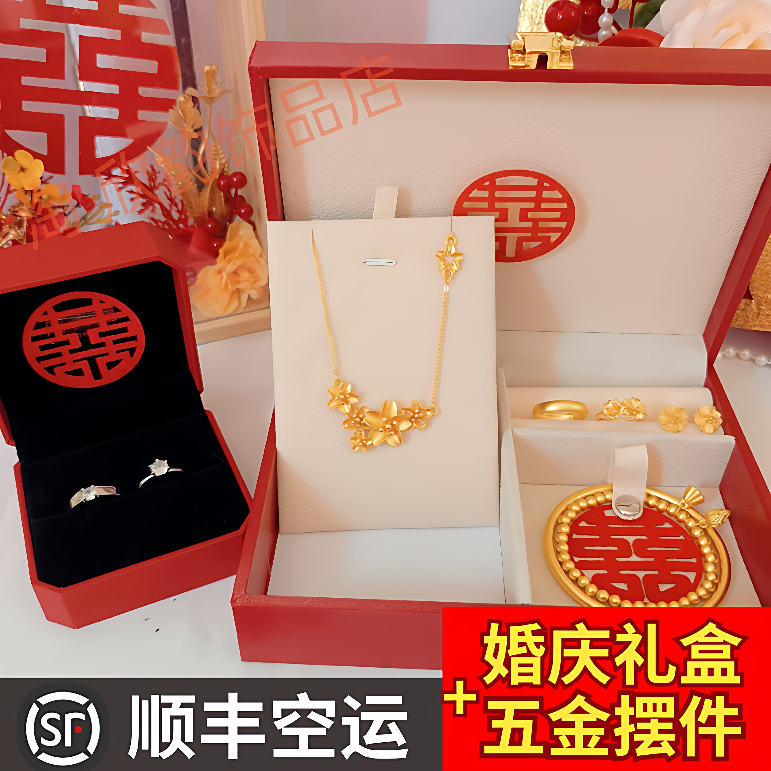 假三金仿真五金套装结婚摆台道具