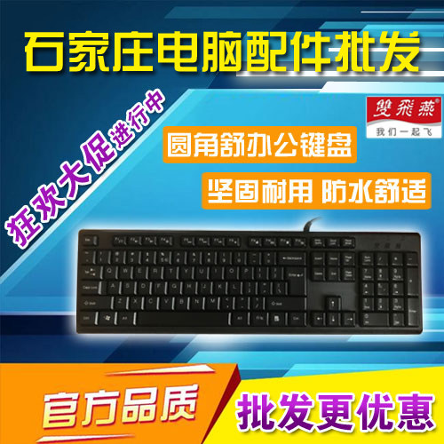 双飞燕防水多媒体usb有线键盘