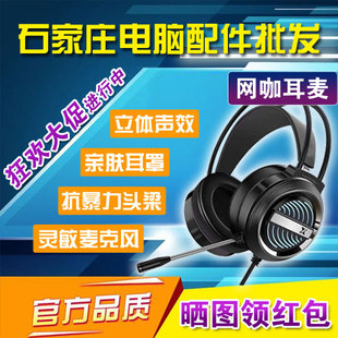 x9电脑耳机X8头戴式 Heir Audio 海澳德 机笔记本带麦克风 耳麦台式