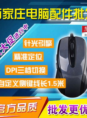 双飞燕usb有线自定义鼠标