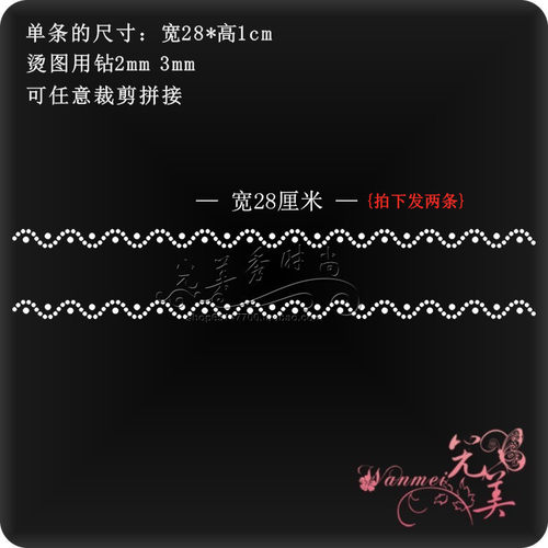 烫钻图案辅料水钻贴烫钻烫图烫画