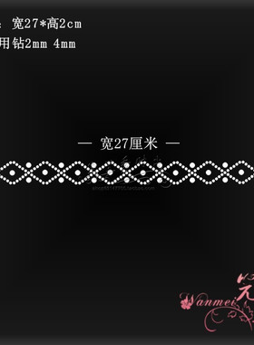 烫钻图案贴烫钻图diy水钻图烫画