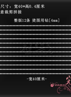 花边水钻贴烫钻烫画辅料烫钻图案