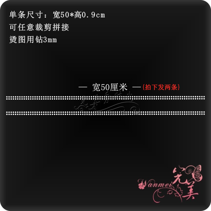 2条花边烫图厂烫钻图案 衣服装饰烫钻辅料配件烫画diy成品水钻贴
