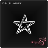 五角星烫图 辅料烫画DIY饰品定制 贴钻服装 衣服烫钻图案贴 成品图