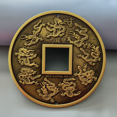 九龙壁镇宅招财10.5厘米合金铜钱