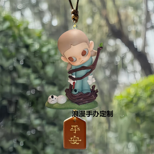 正版zsiga沿线走的人系列汽车车载好物后视镜挂件潮玩品泡泡玛特